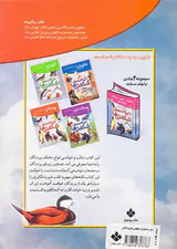 دایره المعارف شگفتی  پرندگان